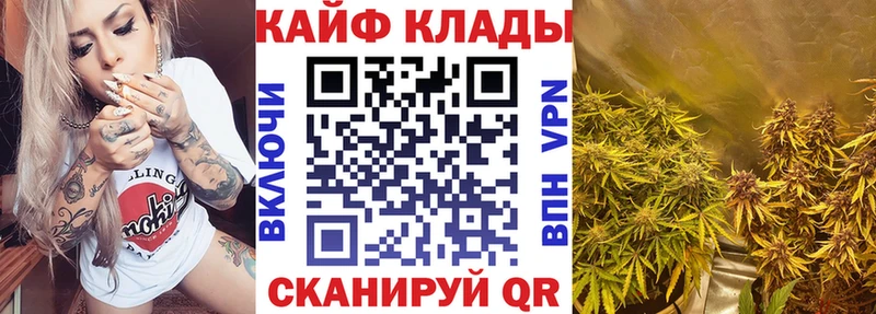 Купить наркотики Калининград Конопля  СК  ГАШ  Кокаин 