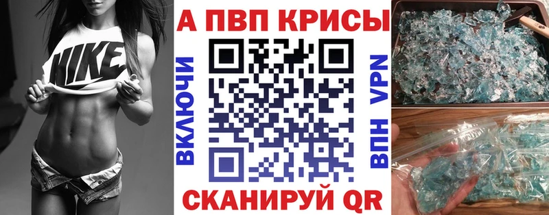 Alpha PVP крисы CK Калининград