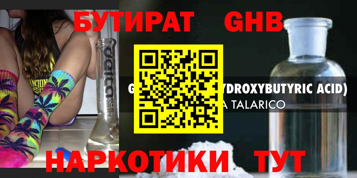 БУТИРАТ оксана  БУТИРАТ  Калининград  Вход с VPN 