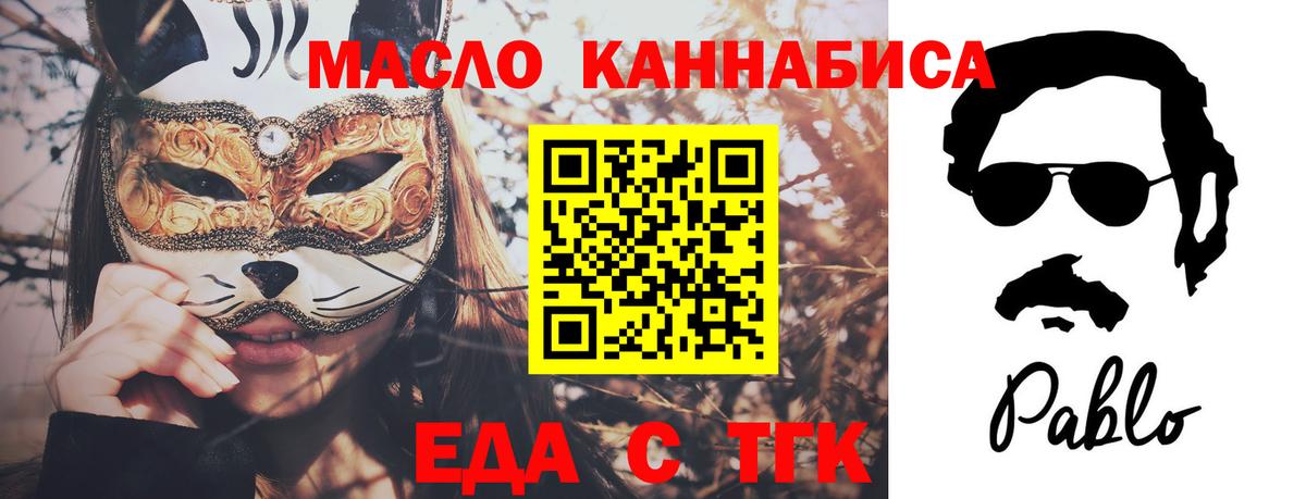 Canna-Cookies конопля  Калининград 