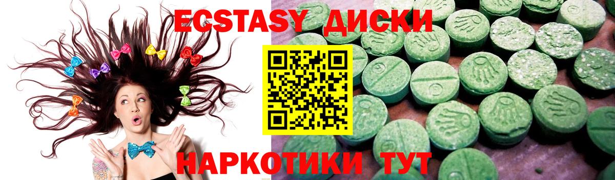 Калининград  Ecstasy таблы  Экстази 250 мг  omg онион  Вход с VPN 