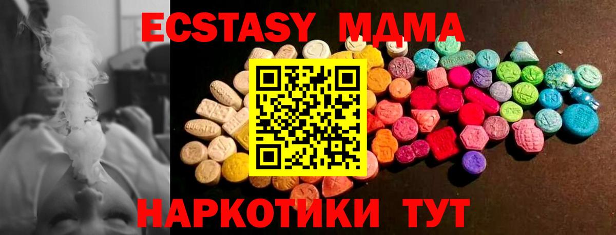 купить закладку  Экстази  Экстази 280мг  мега ссылка  Экстази 280 MDMA  Калининград 
