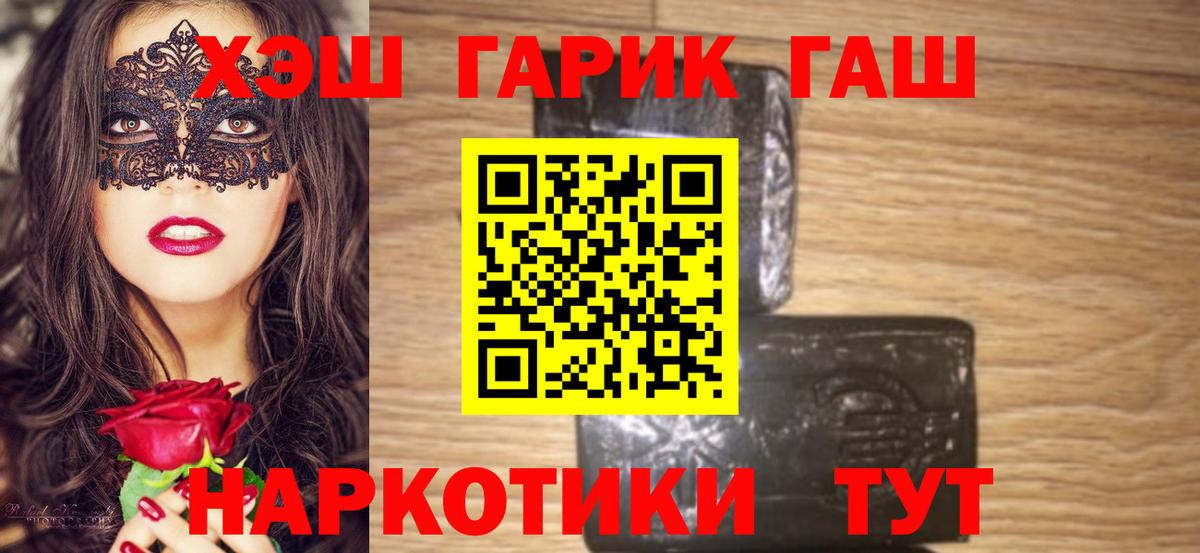 Гашиш  Калининград  ГАШИШ убойный  ГАШ hashish 