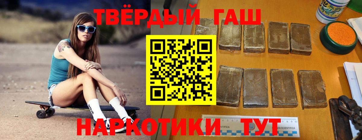 Калининград  ГАШИШ индика сатива  Гашиш гарик  Вход с VPN 