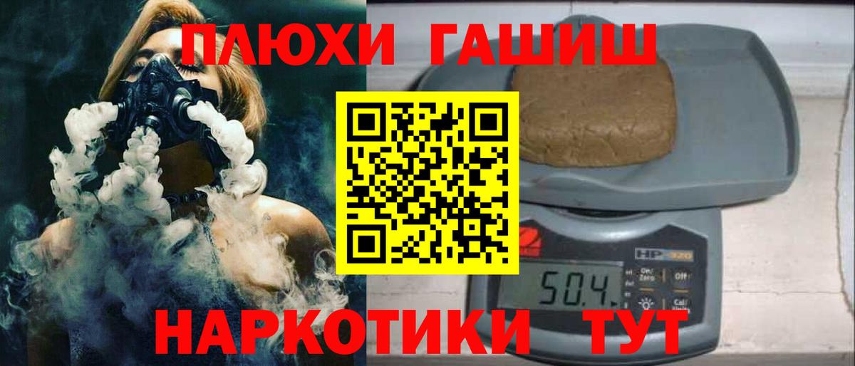 Гашиш хэш Калининград
