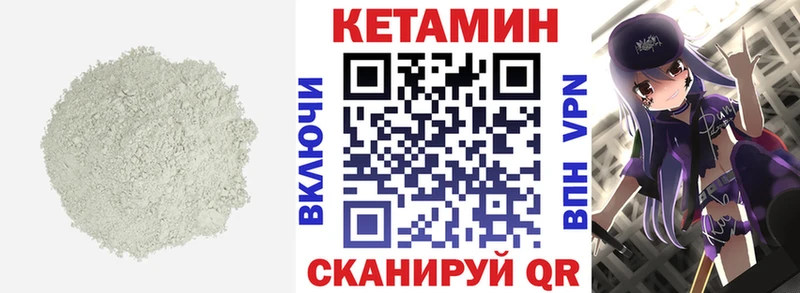 КЕТАМИН ketamine  kraken вход  Калининград 