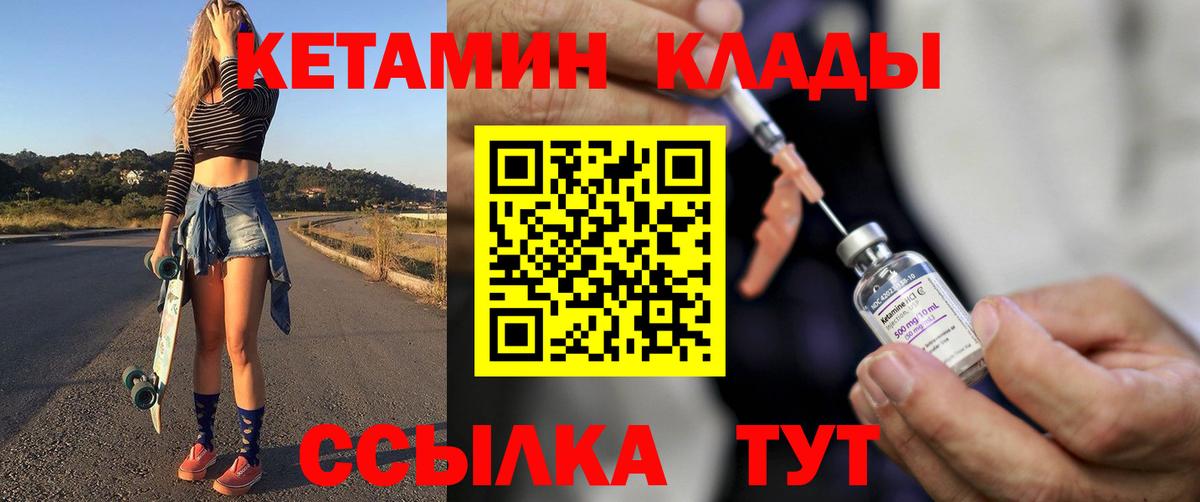 КЕТАМИН ketamine  Калининград  Кетамин ketamine 