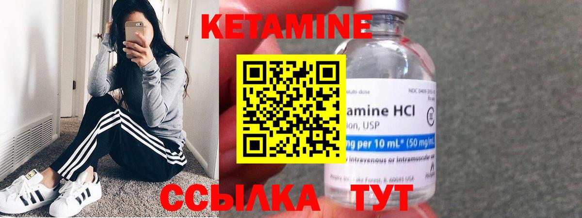 Кетамин VHQ  Вход с VPN  ОМГ ОМГ ссылка  Кетамин ketamine  Калининград 