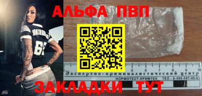 Альфа ПВП Апшеронск