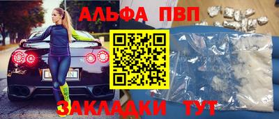 Альфа ПВП Апшеронск