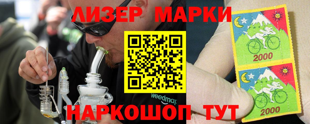 Лсд 25 экстази кислота Калининград
