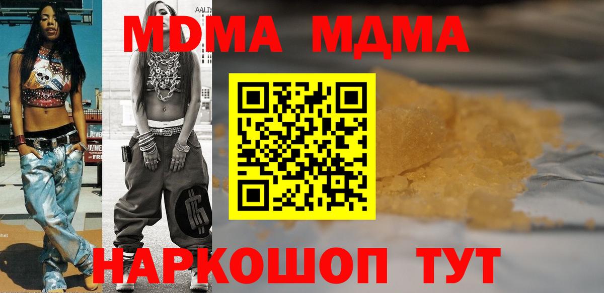 MDMA VHQ  MDMA  Калининград  МДМА Molly 