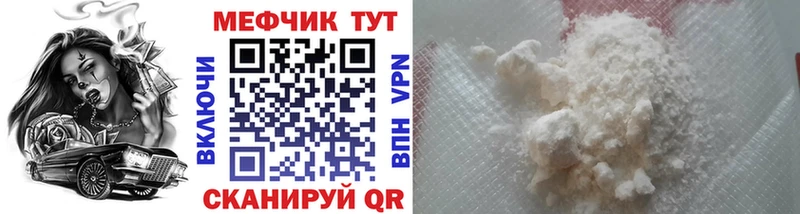 где купить наркоту Калининград Мефедрон mephedrone