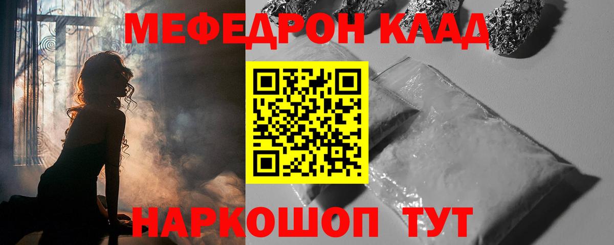 МЕФ 4 MMC  МЕФ  Вход с VPN  Калининград  Мефедрон 4 MMC 