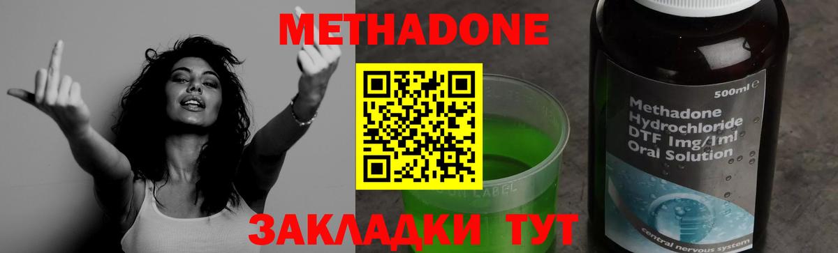 Калининград  МЕТАДОН белоснежный  блэк спрут онион  Вход с VPN 
