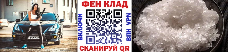 МЕТАМФЕТАМИН Methamphetamine Калининград
