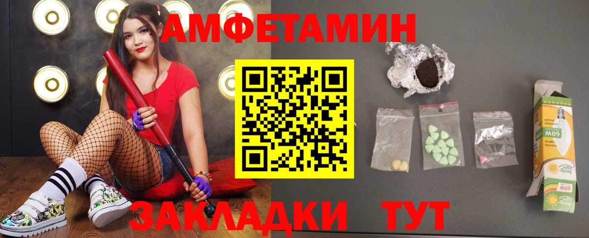 Метамфетамин мет  Калининград 