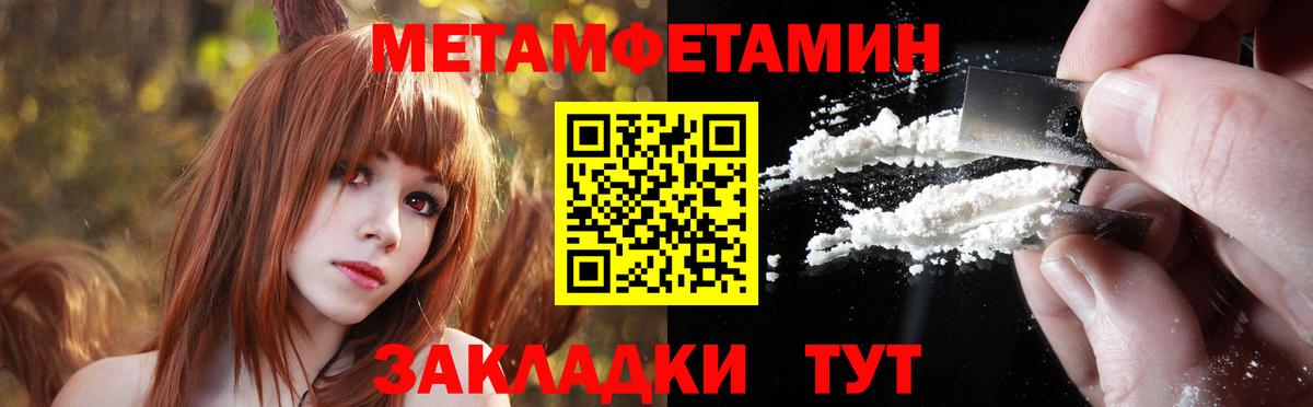 Метамфетамин витя  Метамфетамин витя  Калининград  Вход с VPN 