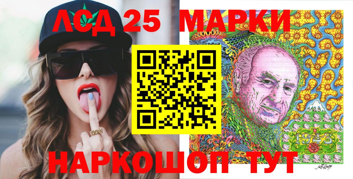 Марки 25I-NBOMe 1500мкг Калининград