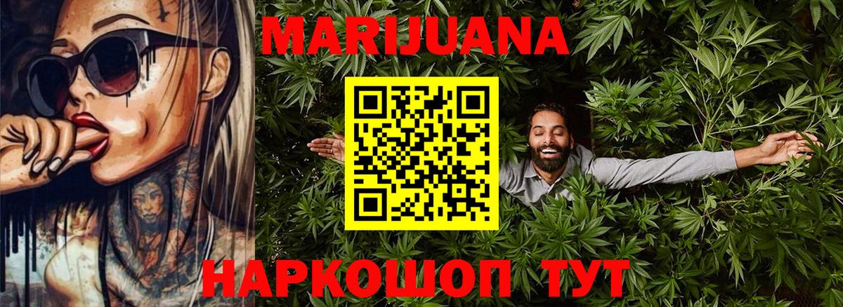 Шишки марихуана THC 21% Калининград